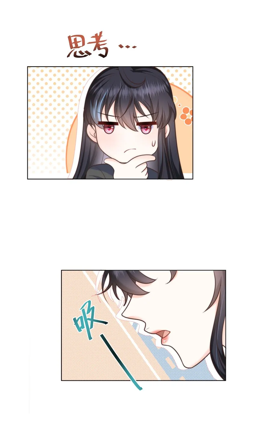 15 你这样我热 第7页