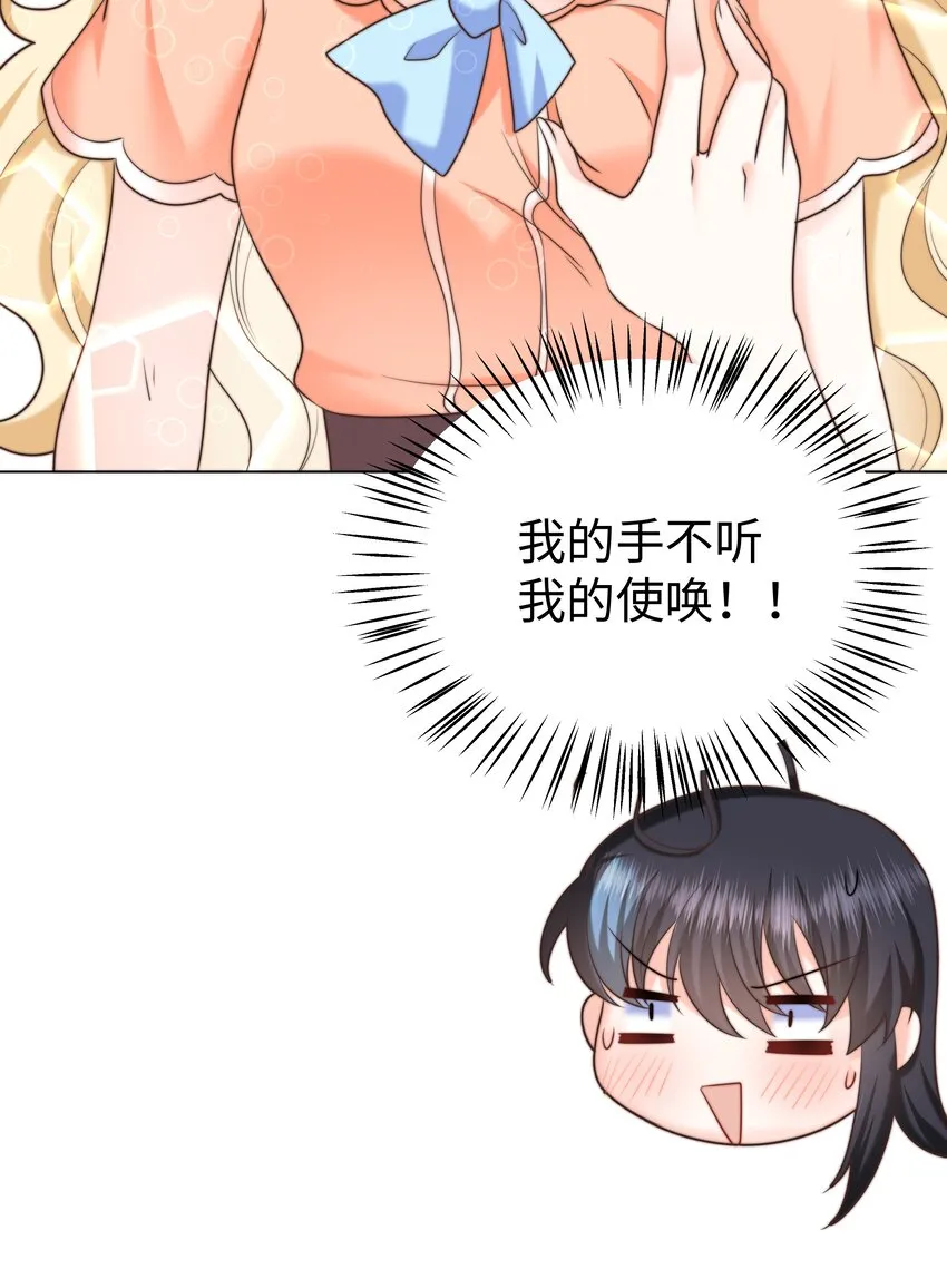 15 你这样我热 第13页