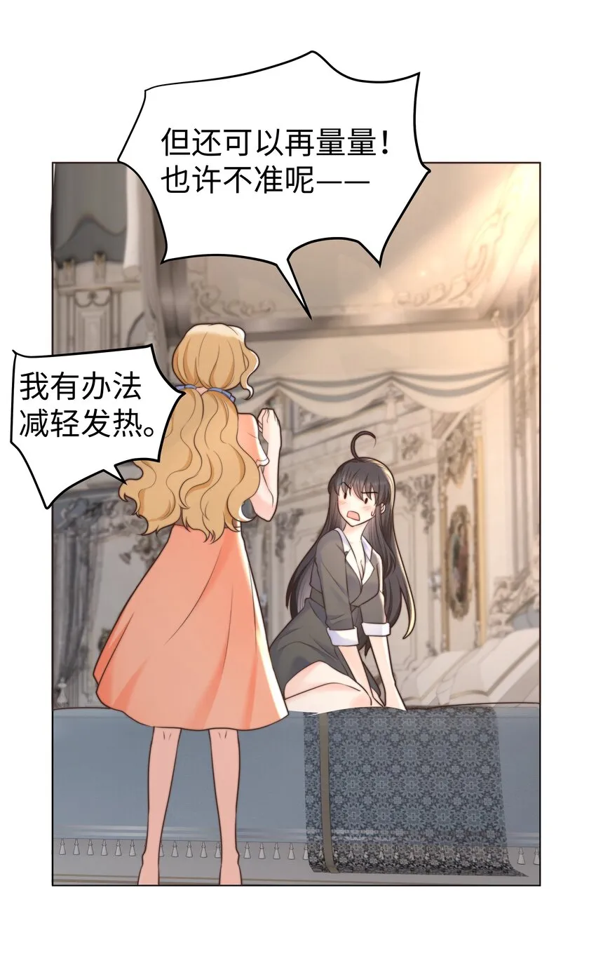 15 你这样我热 第28页
