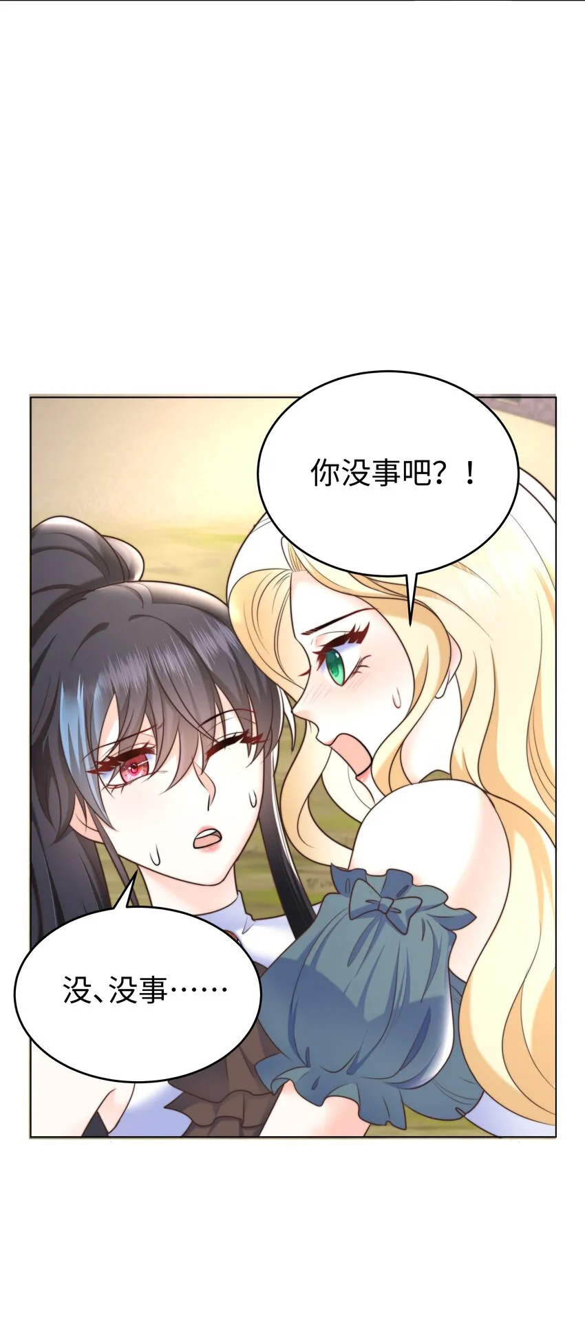 14 掀起来？ 第4页