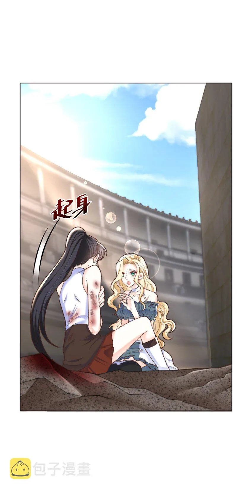 14 掀起来？ 第5页