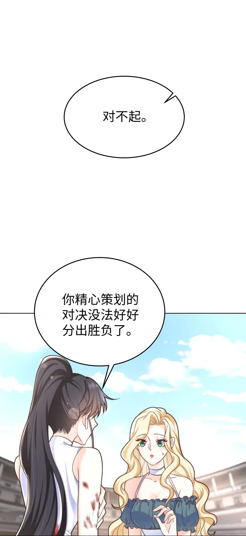 14 掀起来？ 第6页
