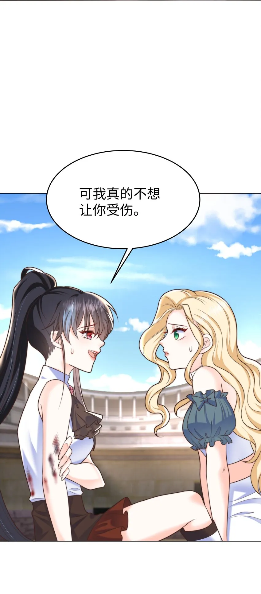 14 掀起来？ 第7页
