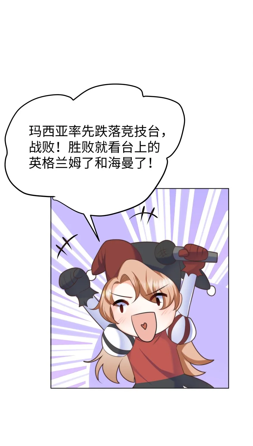 14 掀起来？ 第8页