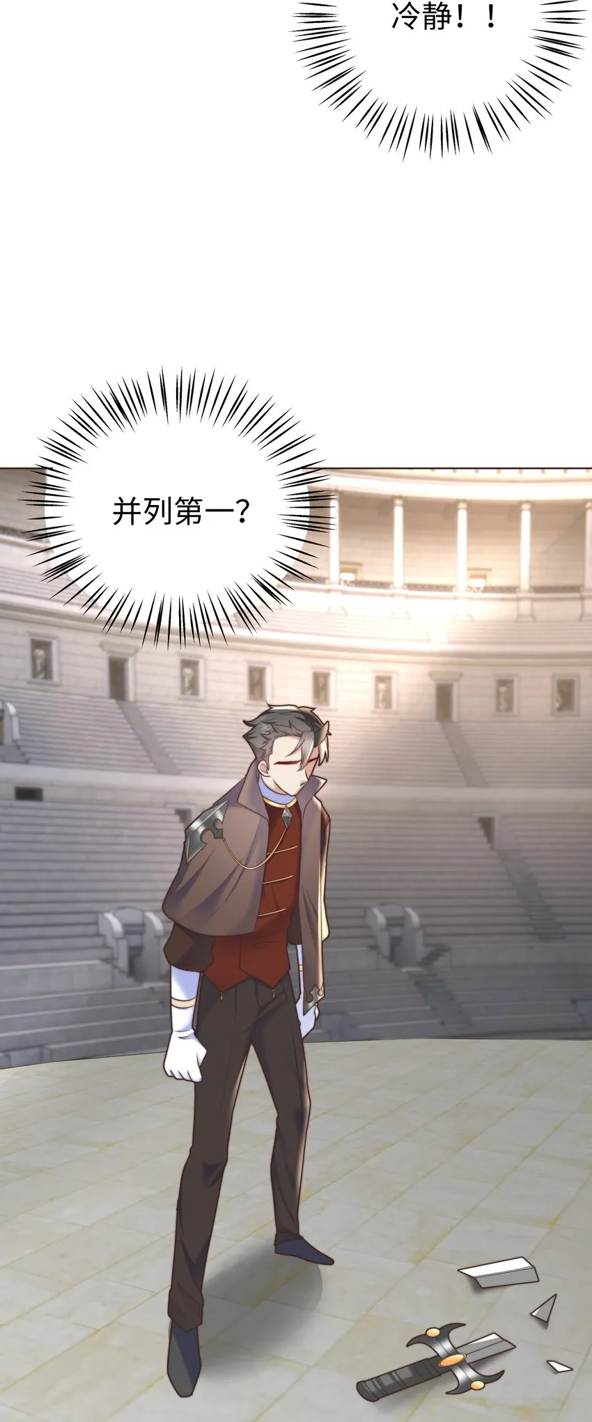 14 掀起来？ 第16页