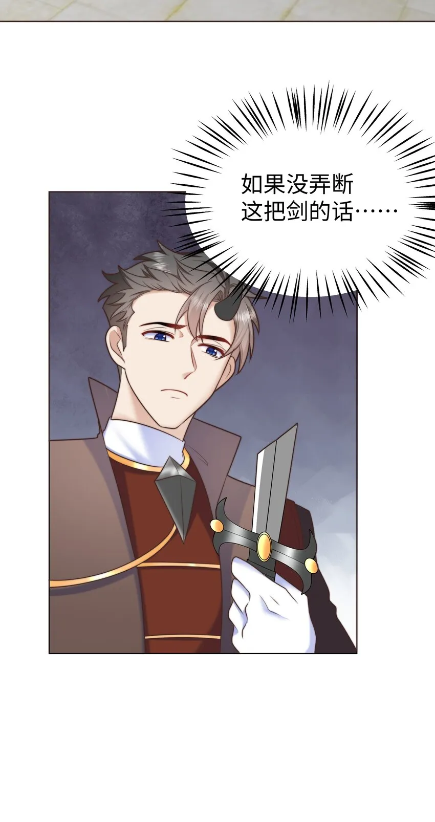 14 掀起来？ 第17页