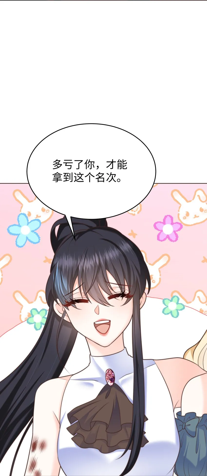14 掀起来？ 第19页