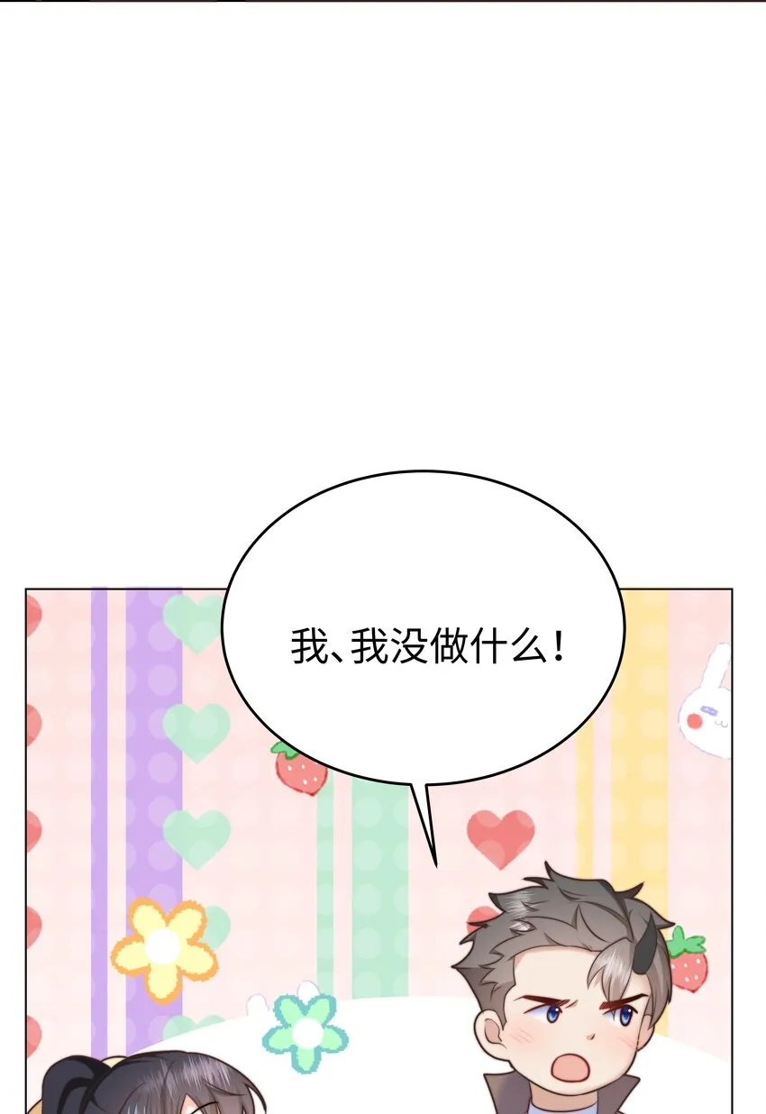 14 掀起来？ 第20页