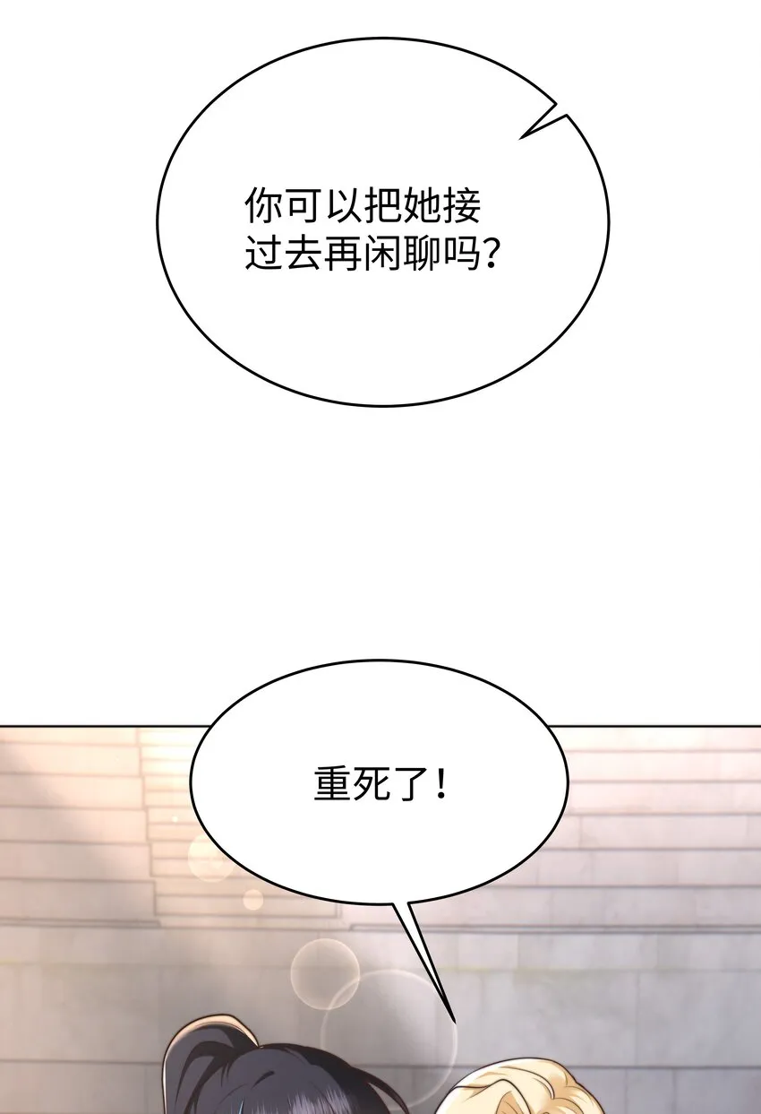 14 掀起来？ 第22页