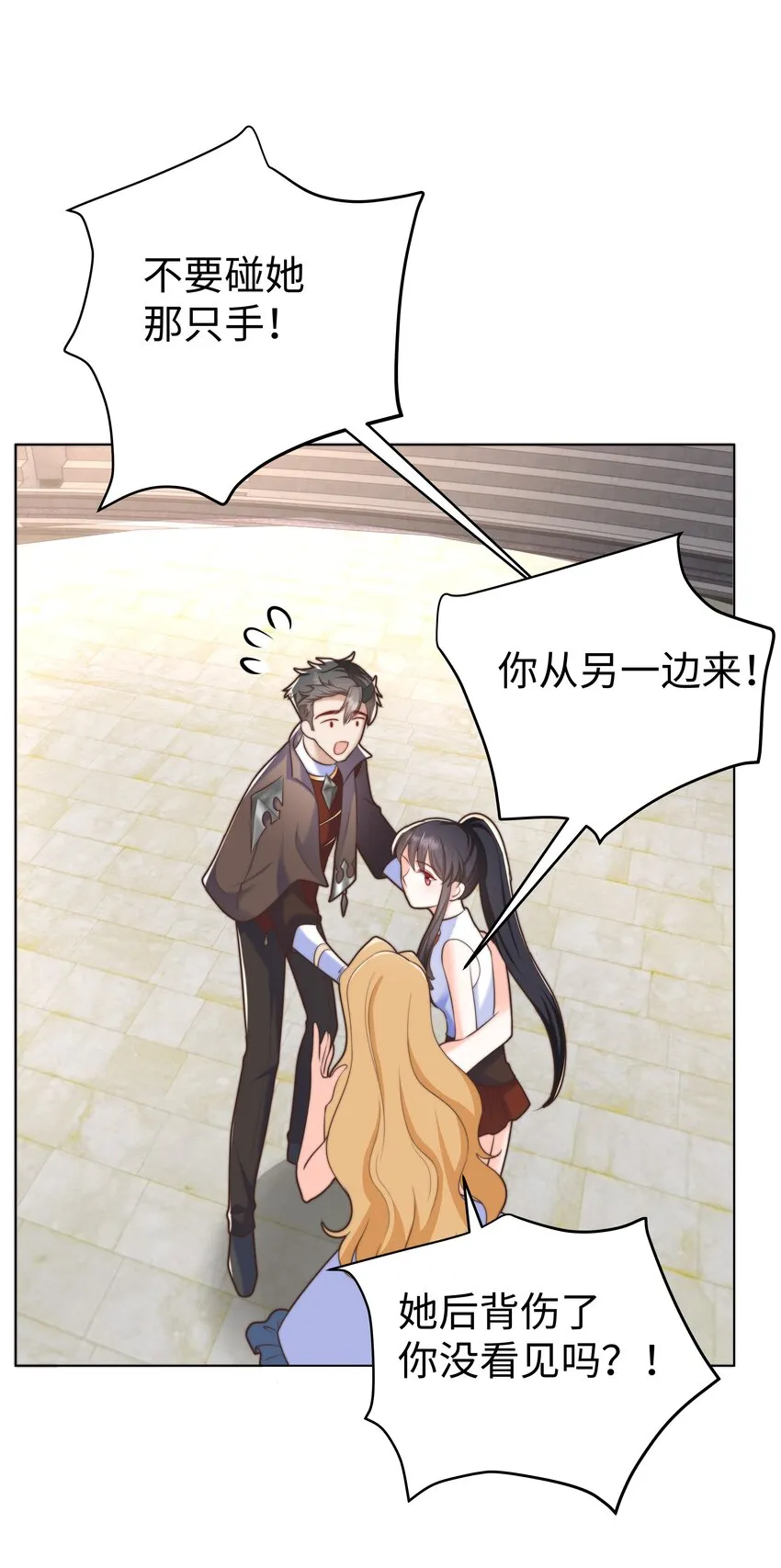 14 掀起来？ 第24页