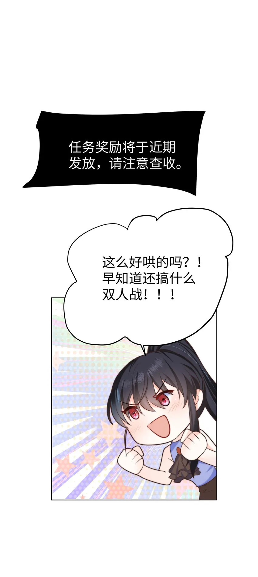 14 掀起来？ 第30页