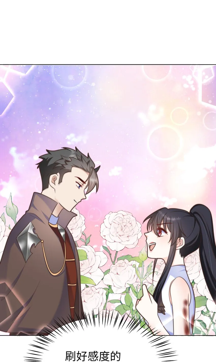 14 掀起来？ 第31页