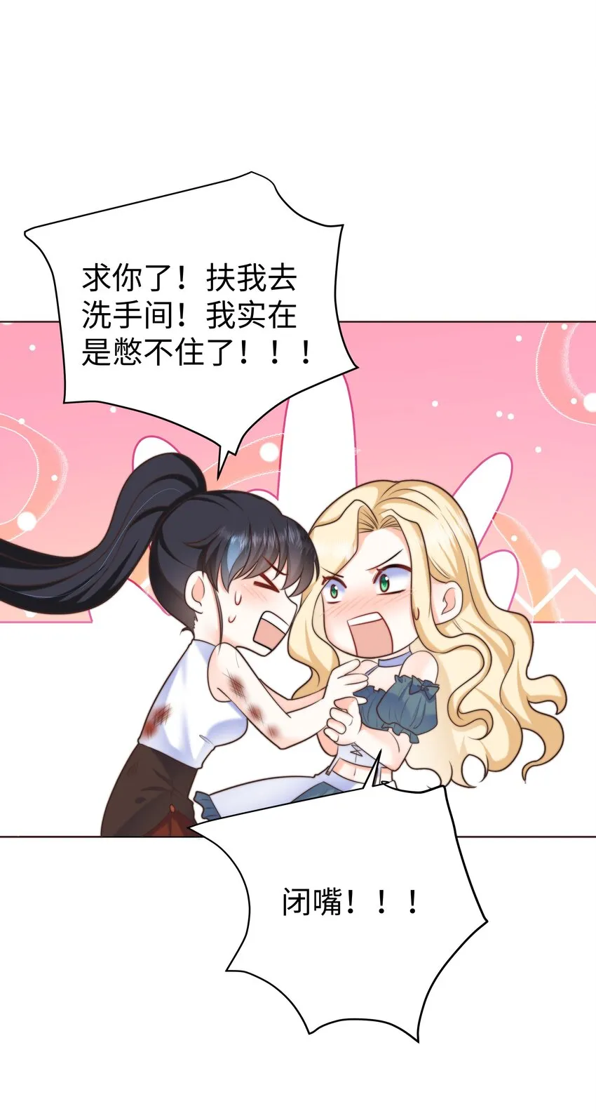 14 掀起来？ 第40页