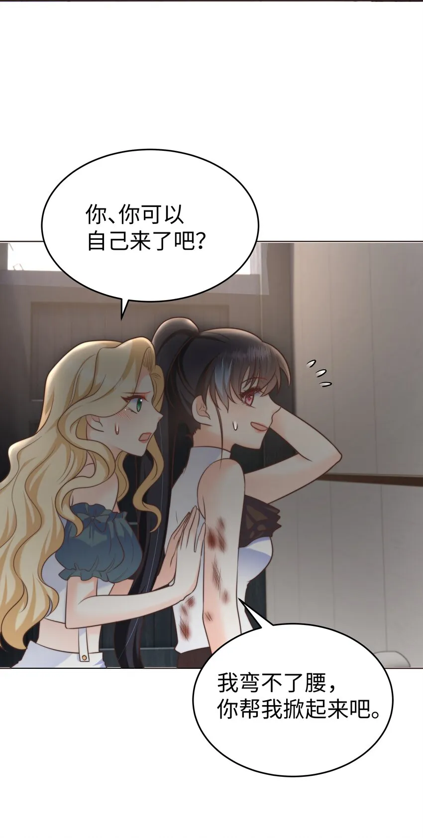 14 掀起来？ 第42页