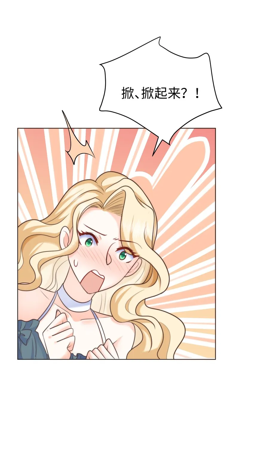 14 掀起来？ 第43页