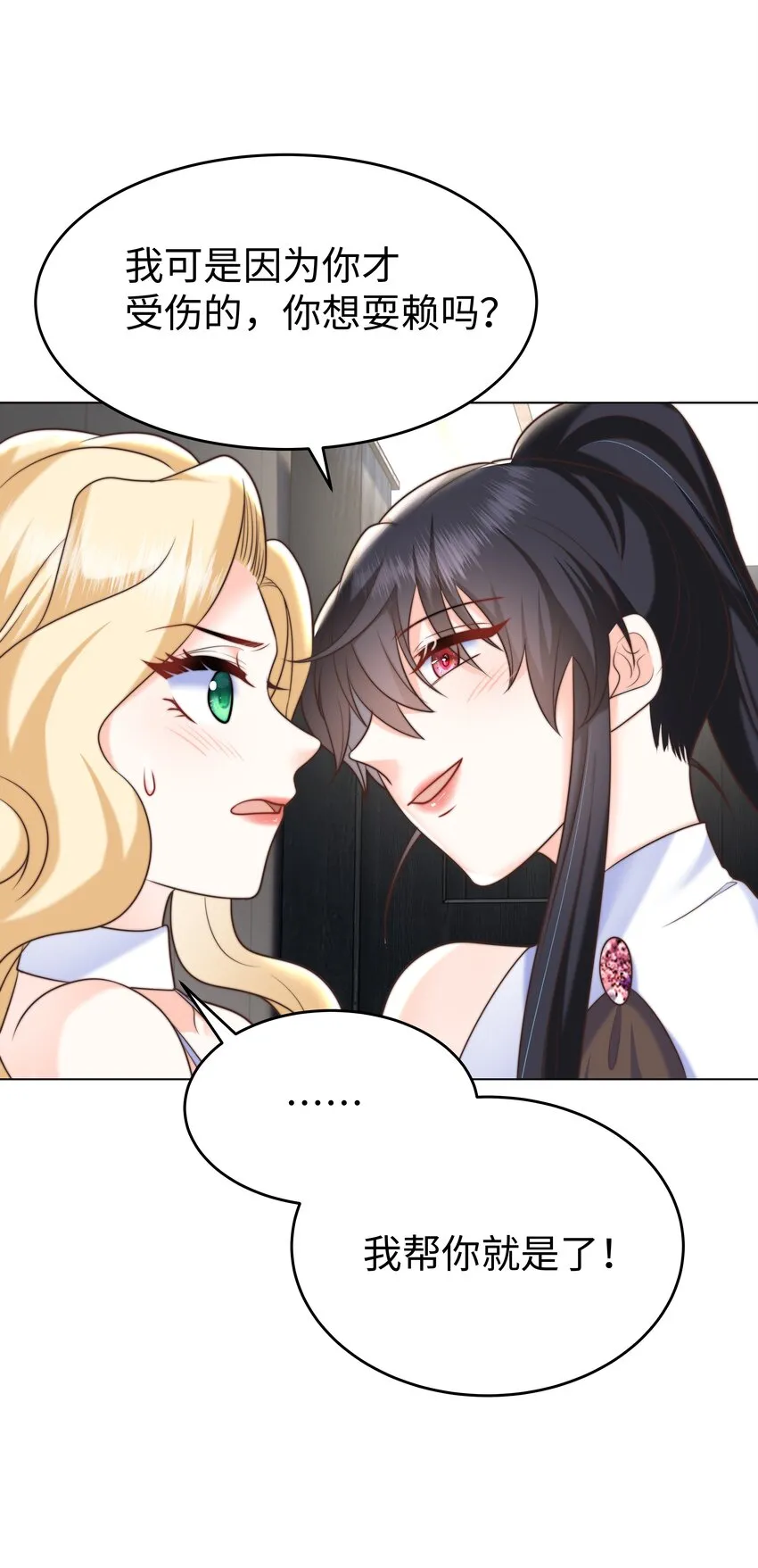 14 掀起来？ 第44页