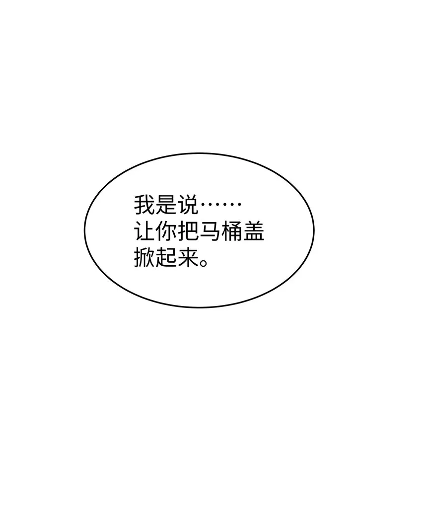 14 掀起来？ 第48页