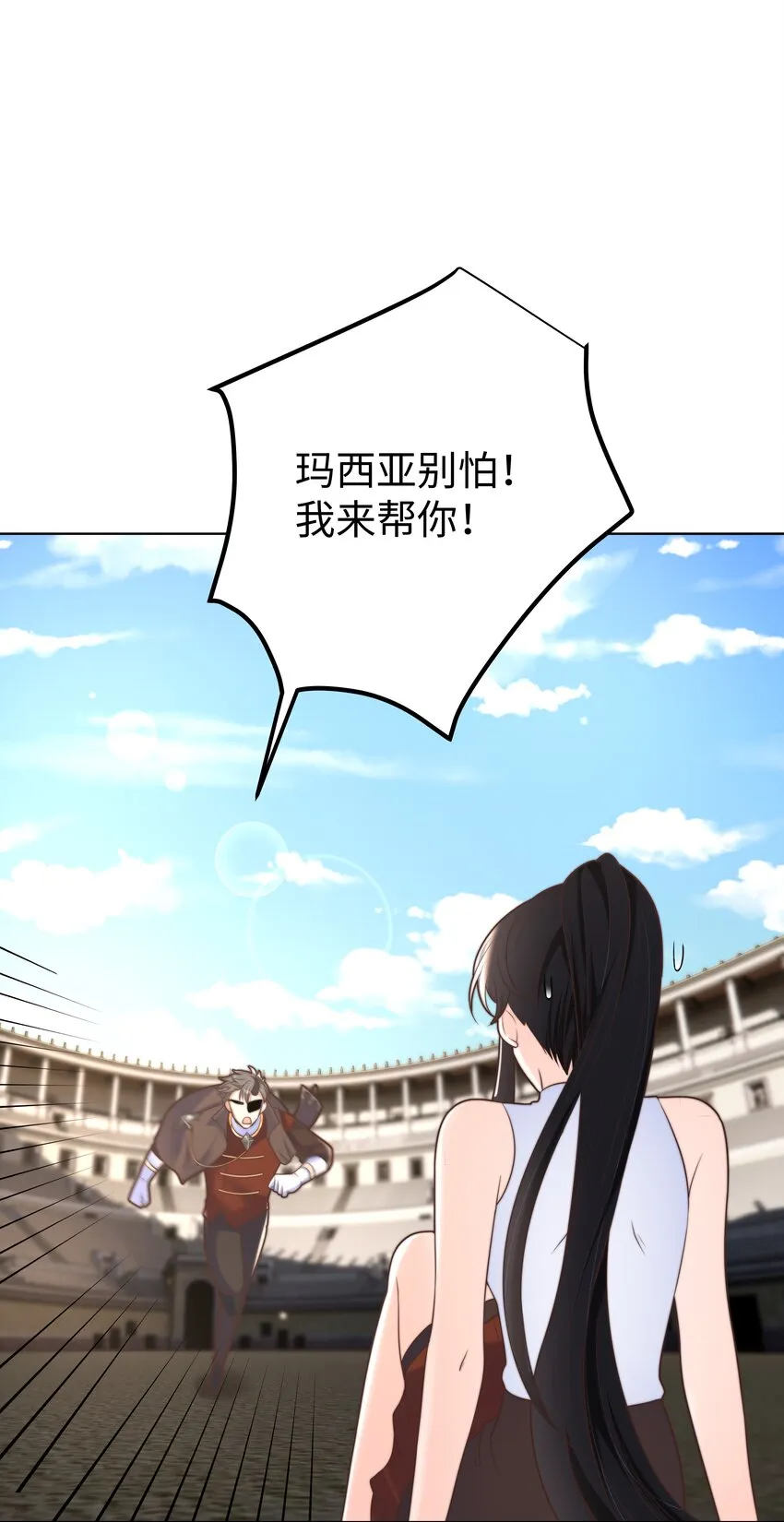 13 又欠我一次 第4页