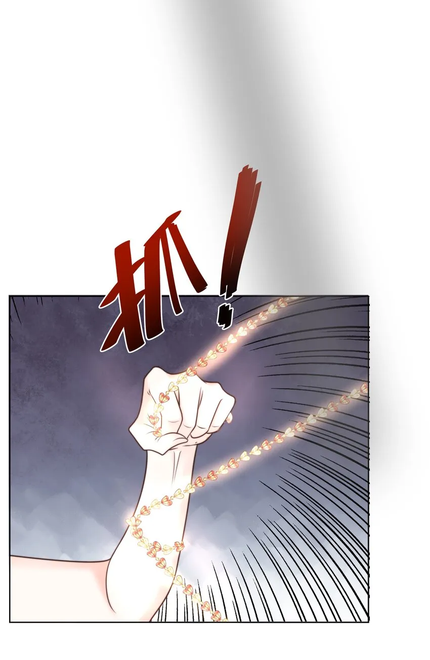 13 又欠我一次 第8页