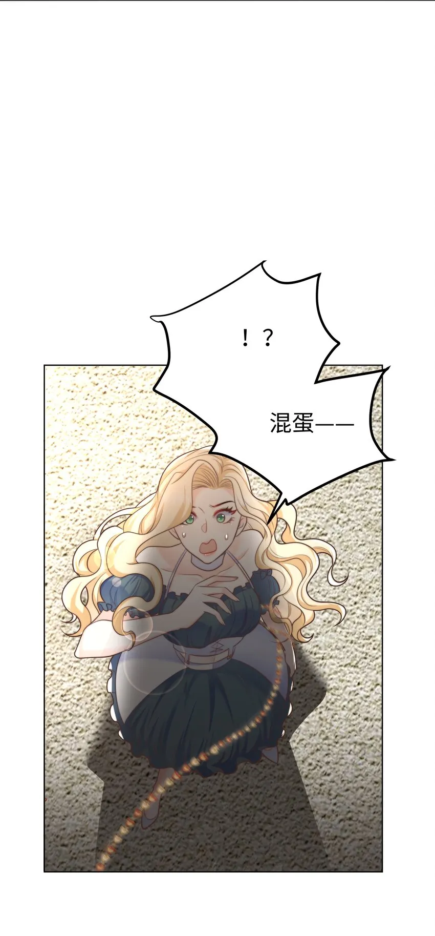 13 又欠我一次 第12页