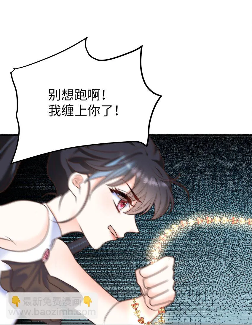 13 又欠我一次 第13页