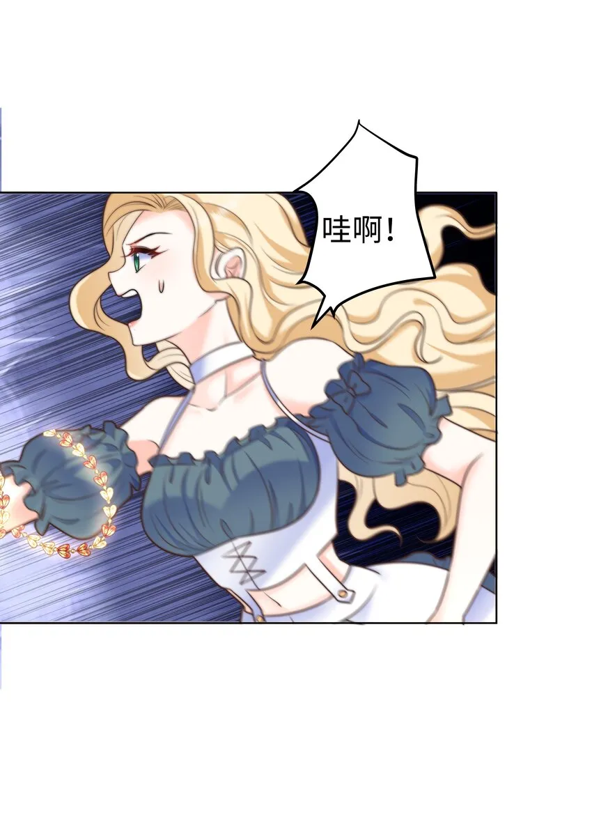 13 又欠我一次 第15页