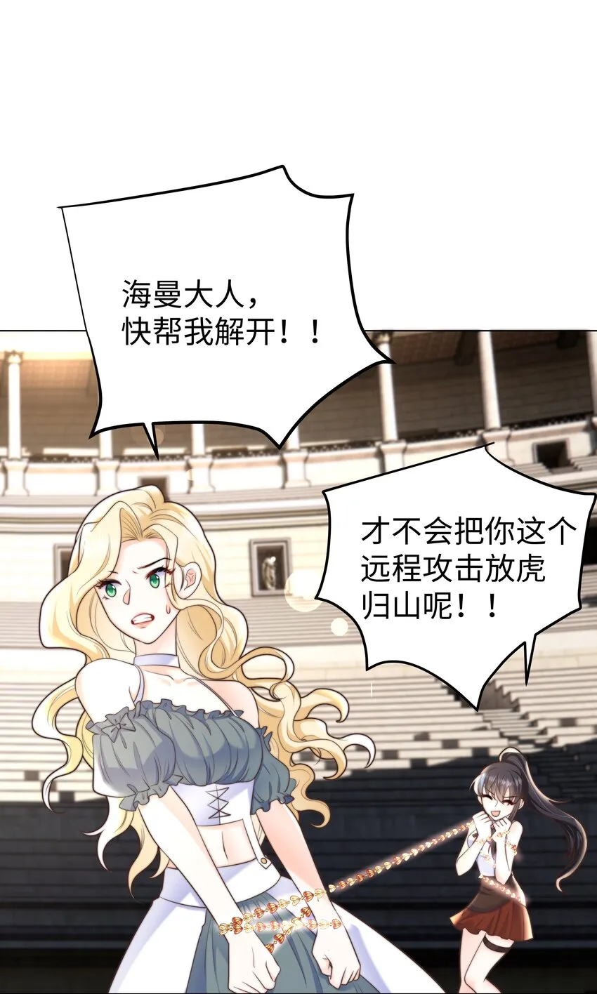 13 又欠我一次 第27页