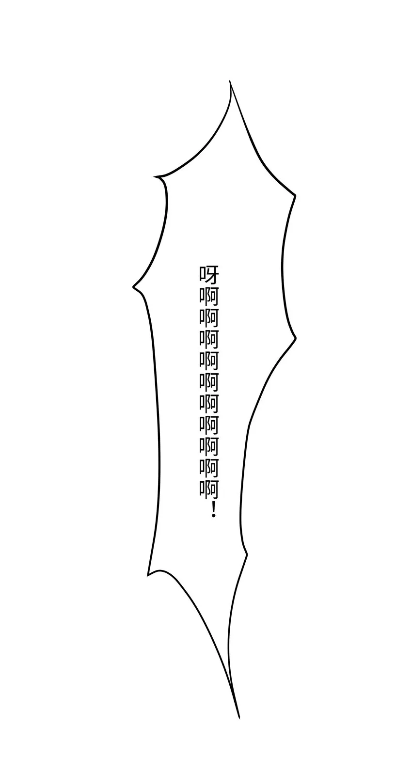 13 又欠我一次 第38页