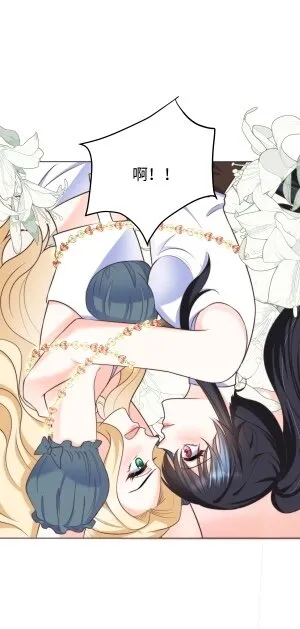 13 又欠我一次 第41页