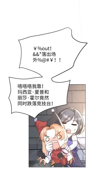 13 又欠我一次 第42页