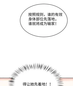 13 又欠我一次 第43页