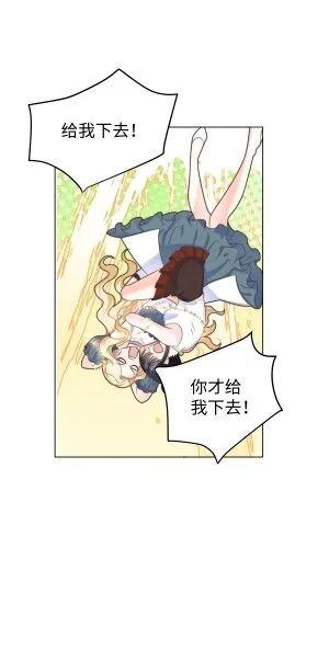 13 又欠我一次 第45页