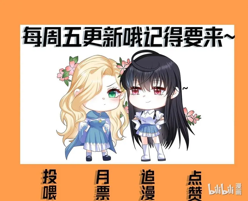 13 又欠我一次 第52页
