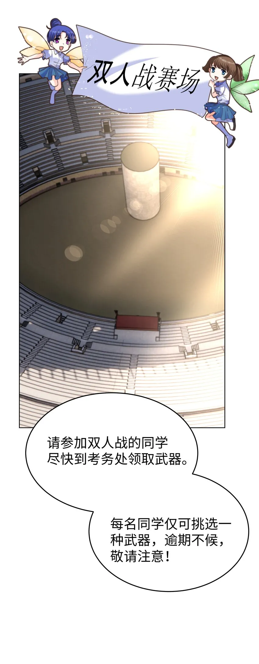 12 比赛开始 第2页