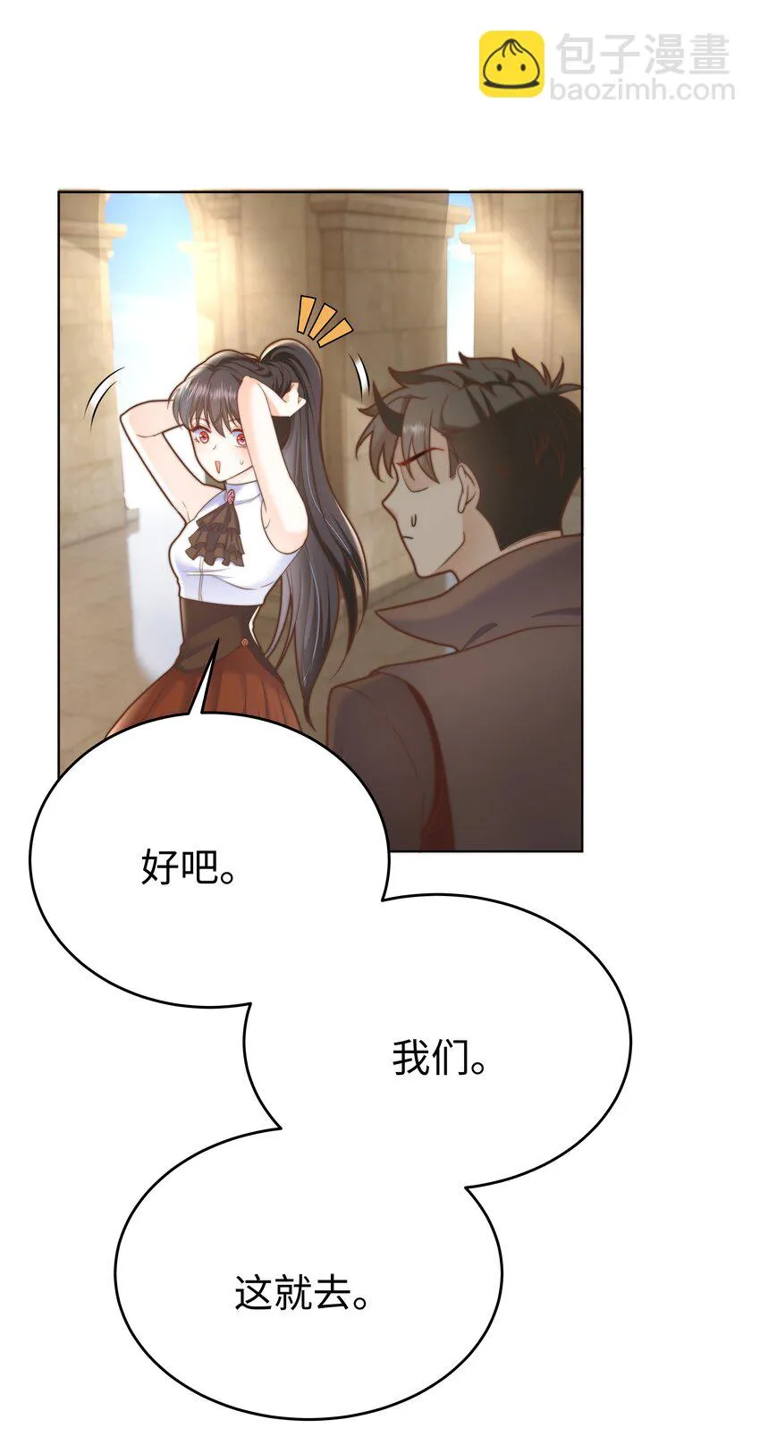 12 比赛开始 第4页