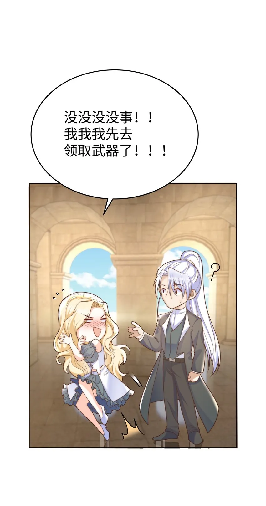12 比赛开始 第11页