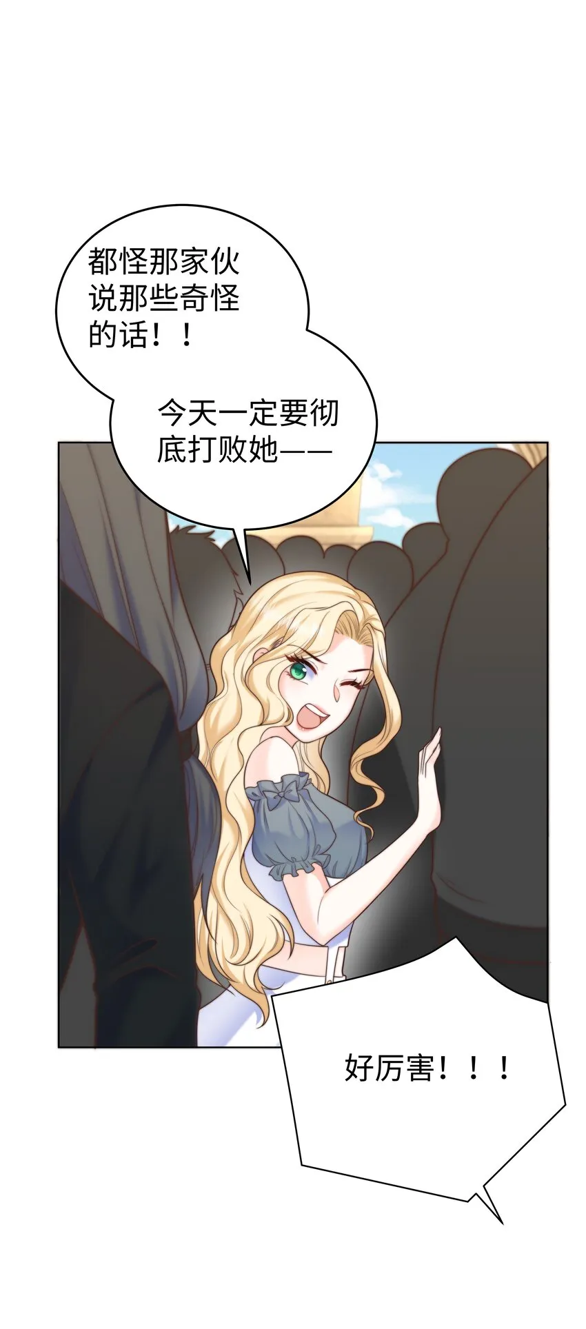 12 比赛开始 第13页