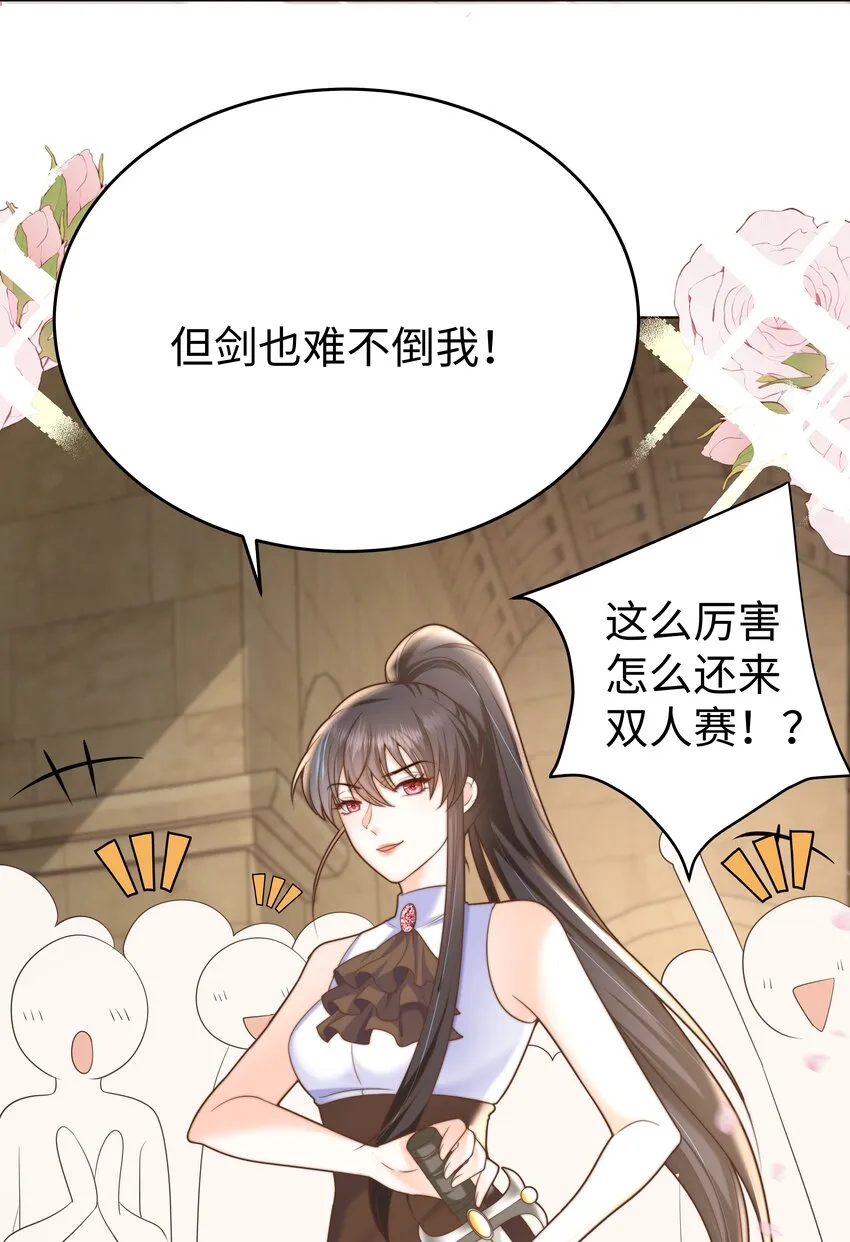 12 比赛开始 第17页