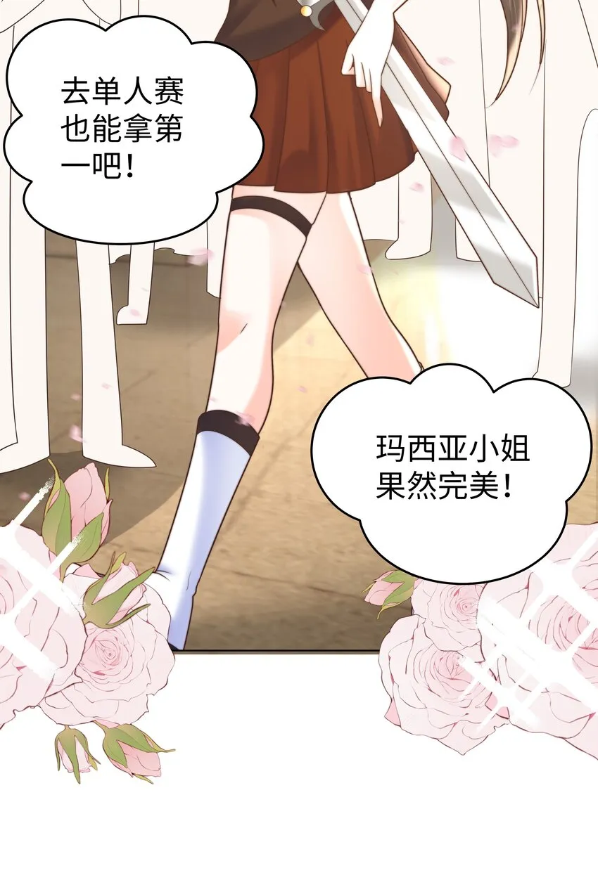 12 比赛开始 第18页