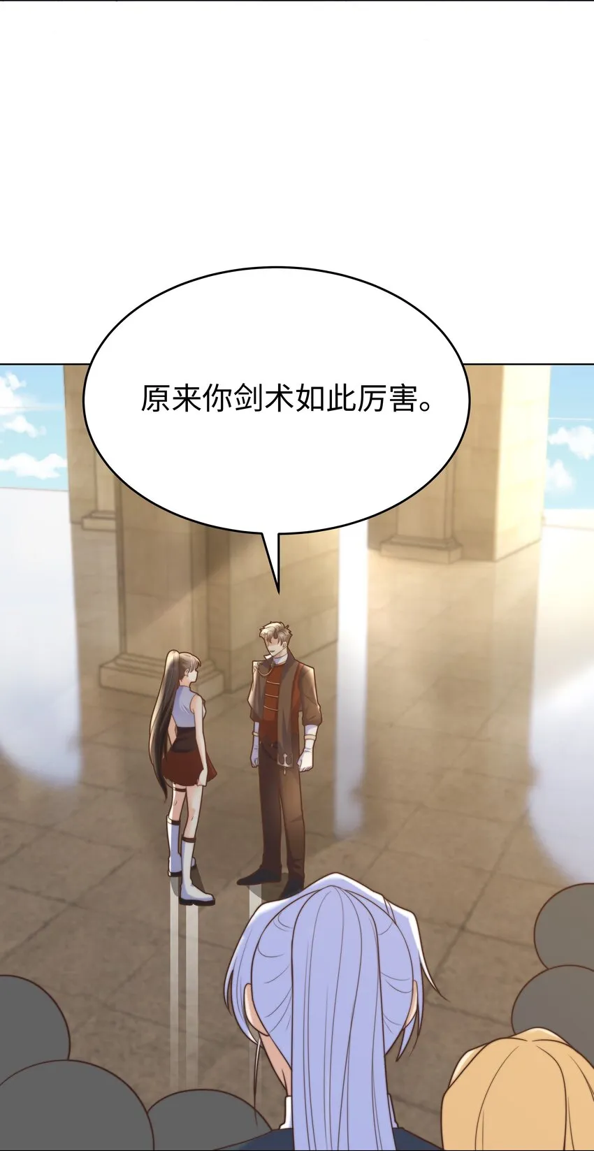 12 比赛开始 第23页