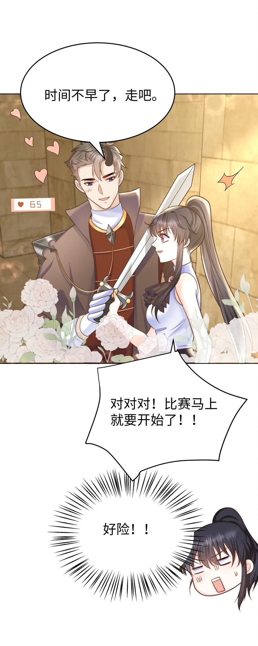12 比赛开始 第27页