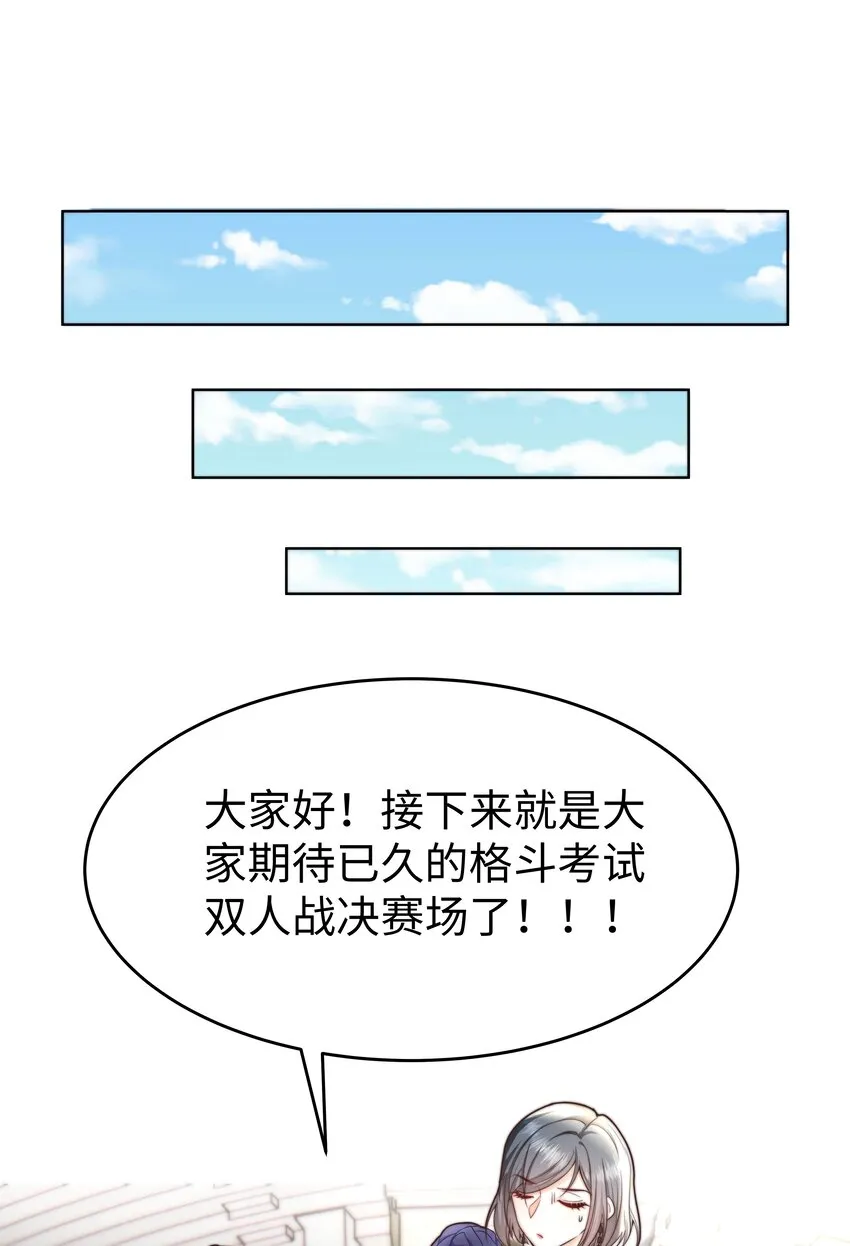 12 比赛开始 第30页