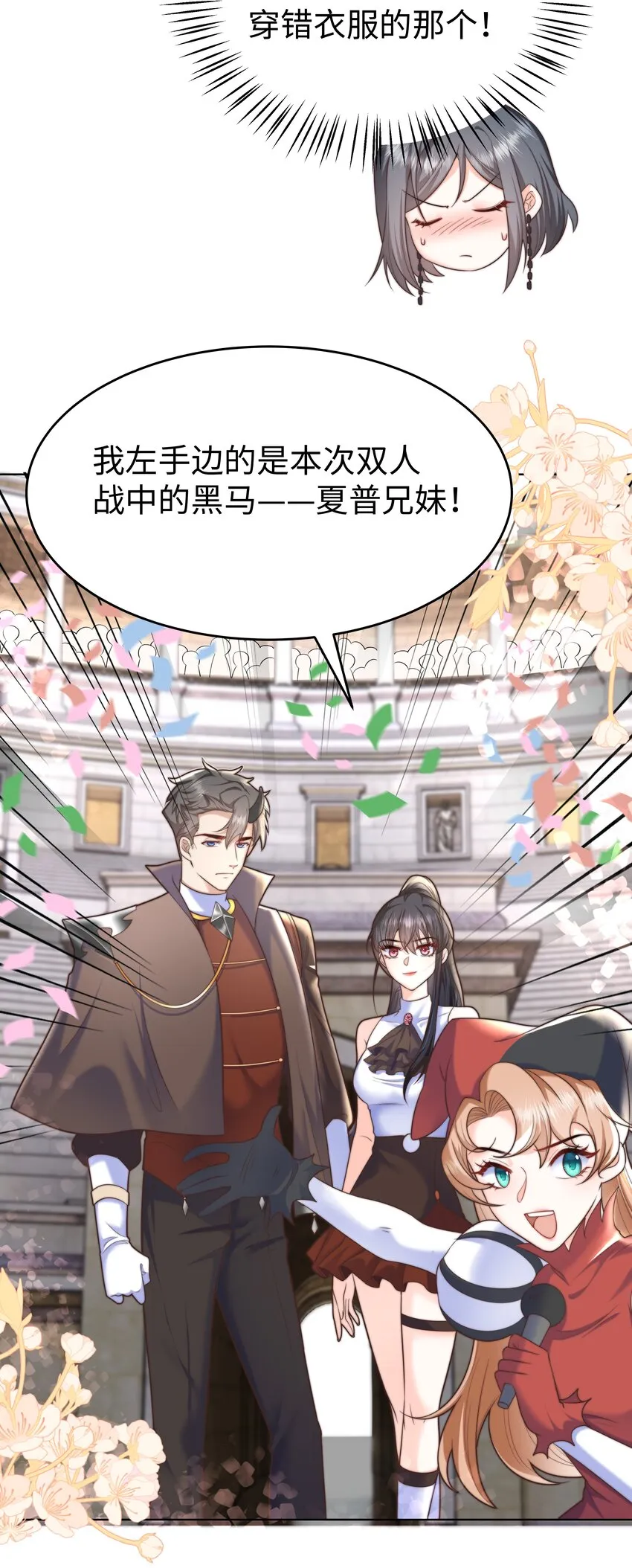 12 比赛开始 第32页