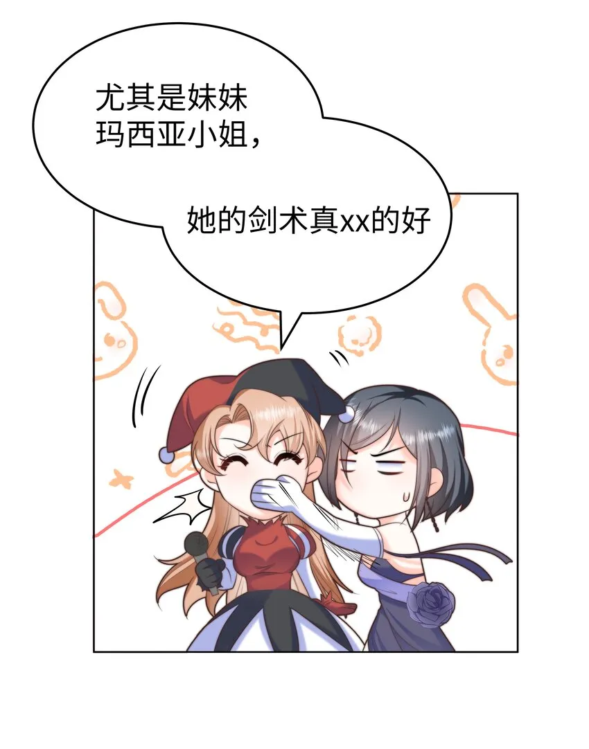 12 比赛开始 第33页