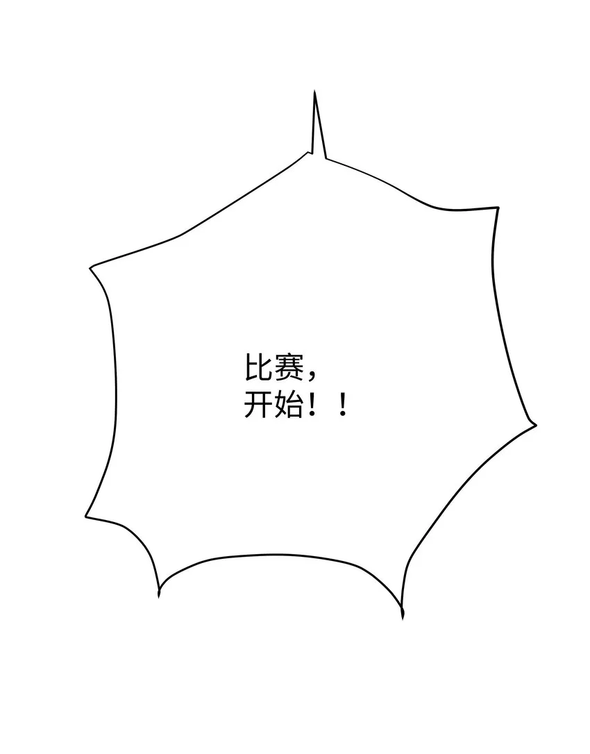 12 比赛开始 第36页