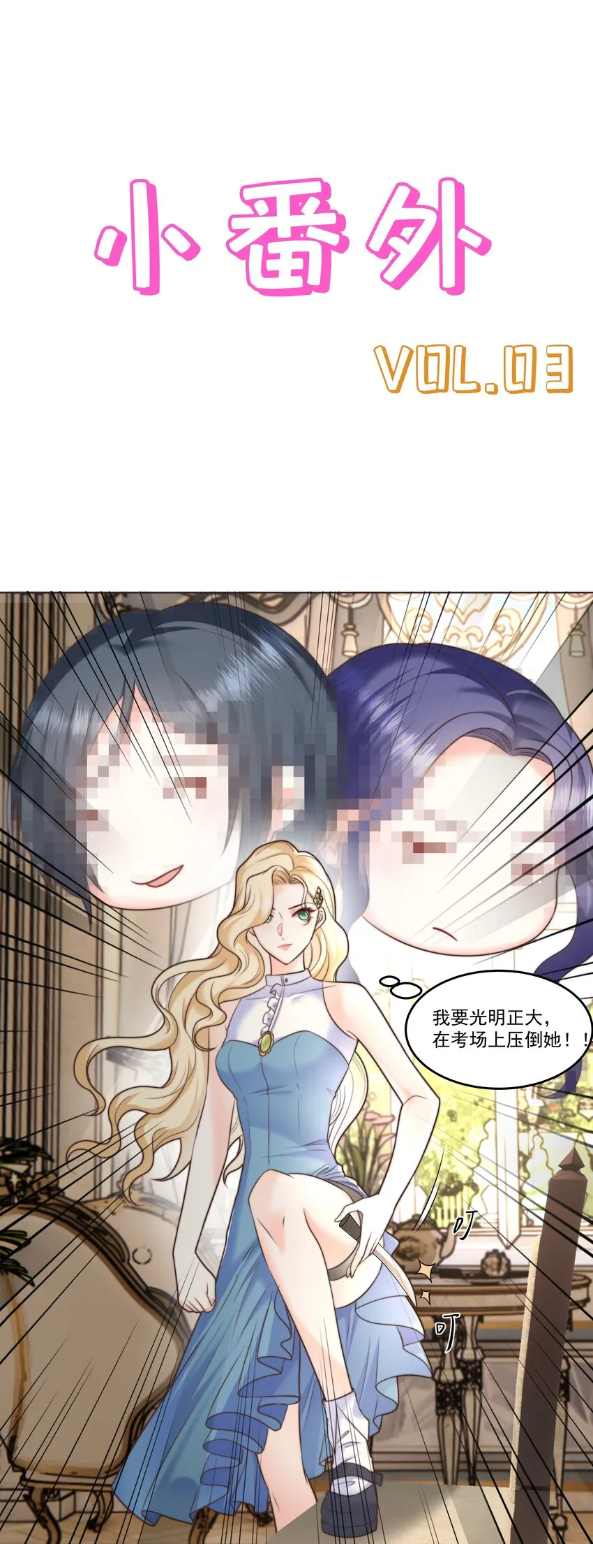 12 比赛开始 第53页
