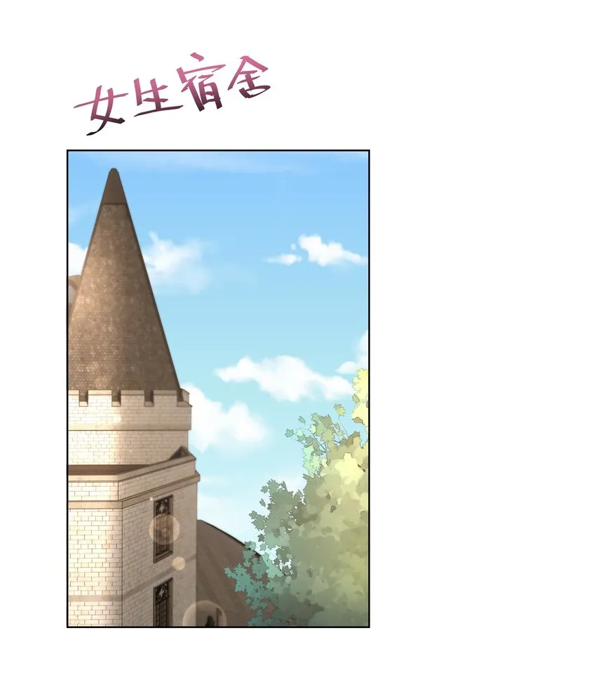 10 躲着走 第2页