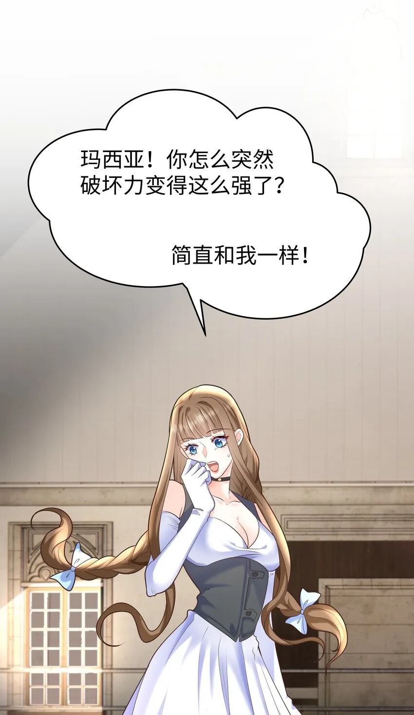 10 躲着走 第14页