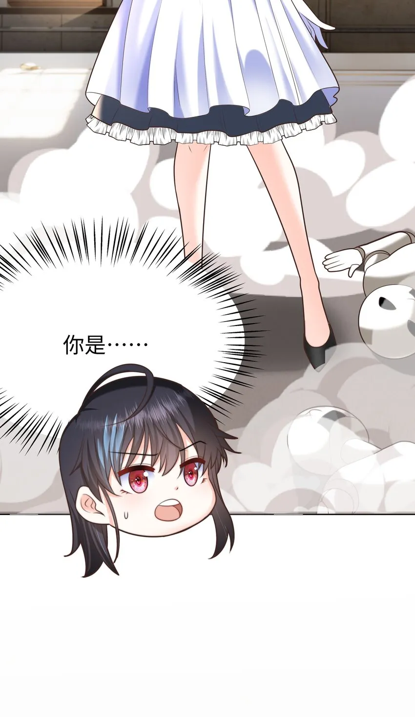 10 躲着走 第15页