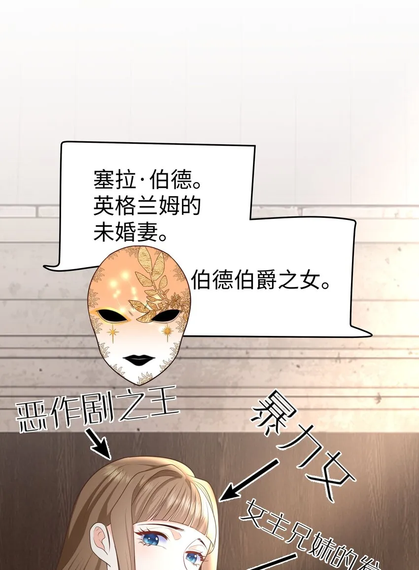 10 躲着走 第16页